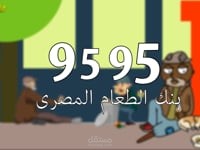 اعلان laughesta