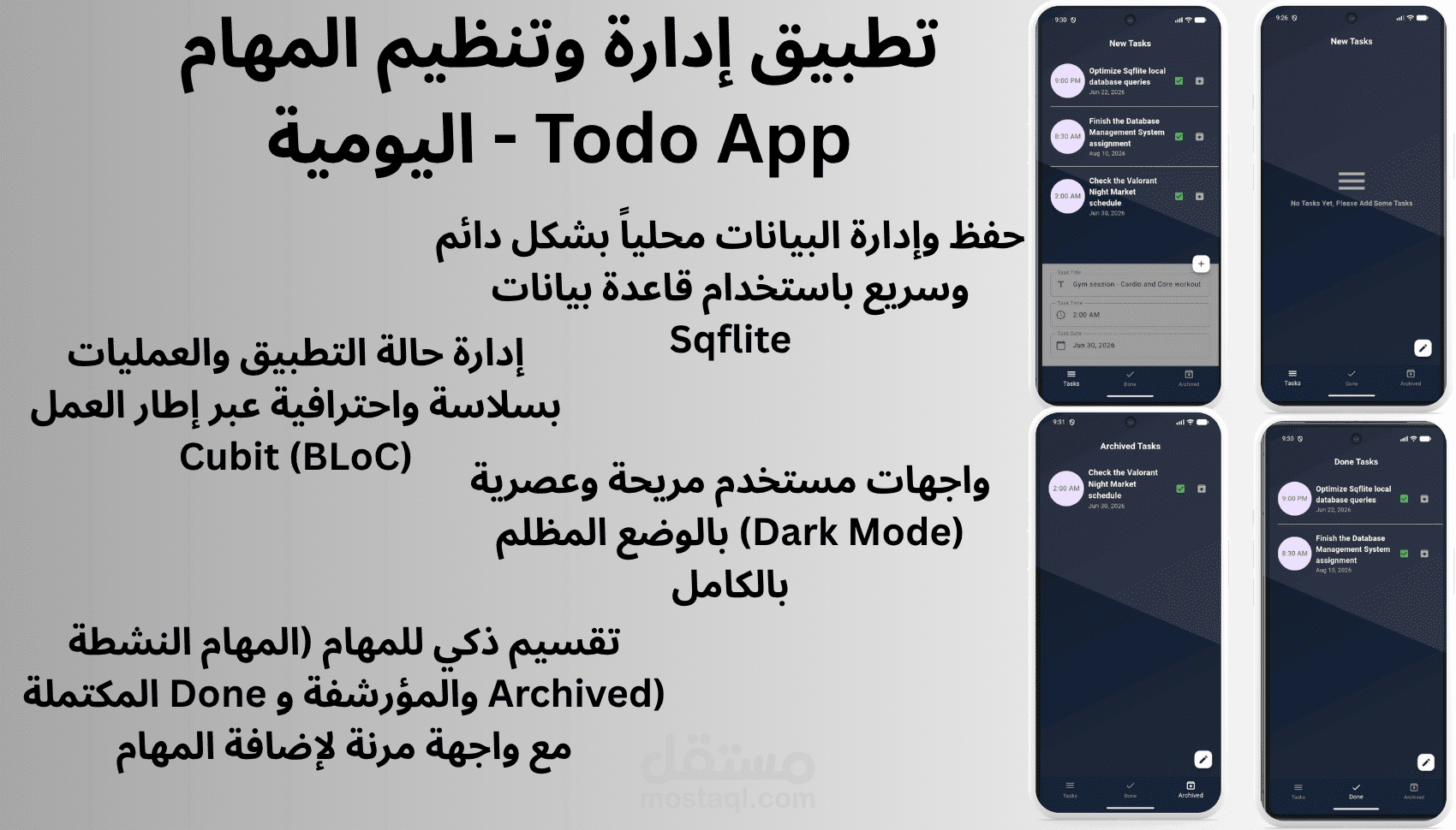 تطبيق متكامل لإدارة المهام اليومية مع دعم الحفظ أوفلاين (Todo Management App)