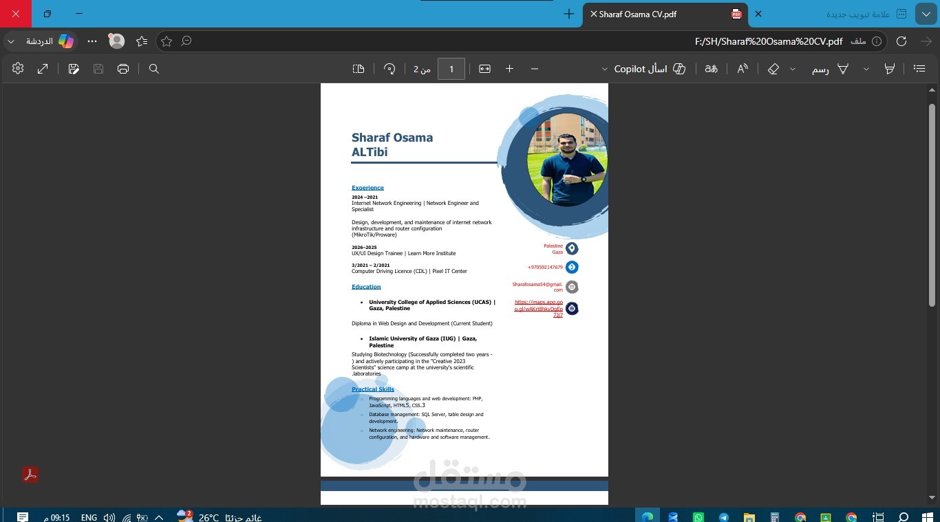 تفريغ PDF WORD EXCEL