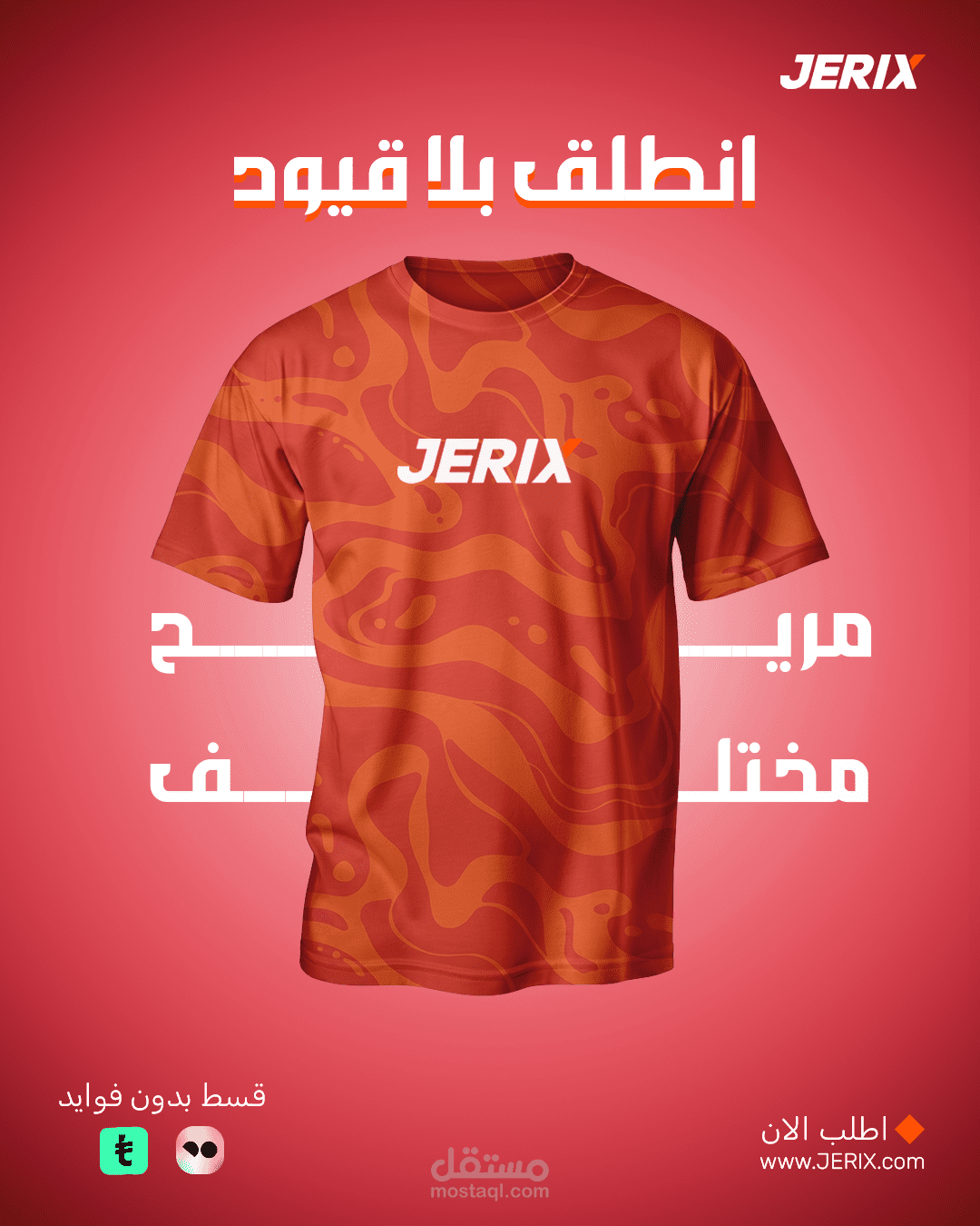 تصميم حملة إعلانية (سوشيال ميديا) للعلامة التجارية الرياضية JERIX