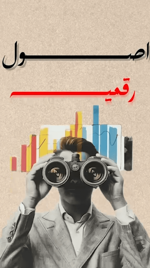 مونتاج فيديو ترويجي لتطبيق مع موشن جرافيك وكابشن احترافي