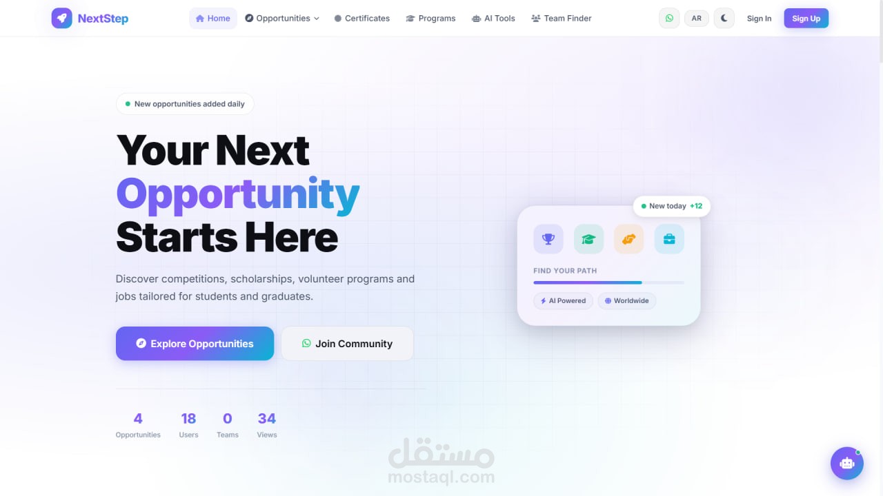 منصة NextStep — بوابة ذكية متكاملة لفرص الطلاب والخريجين مدعومة بالذكاء الاصطناعي