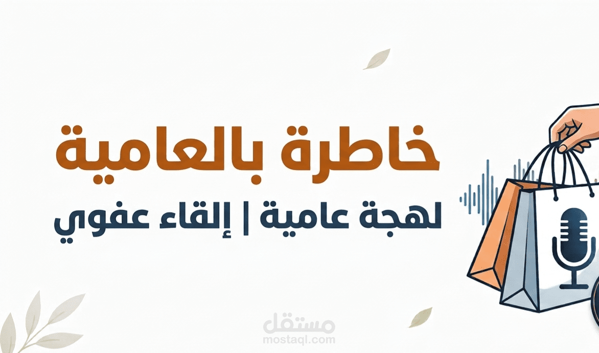 خاطرة أدبية باللهجة العامية المصرية
