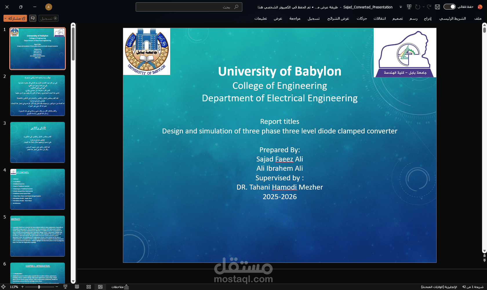 بحث تخرج لطالب هندسة كهرباء