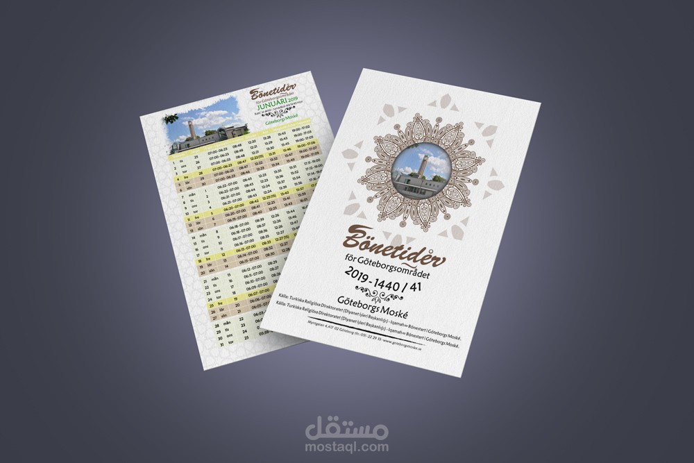 تصميم اوقات الصلاة لمسجد في السويد