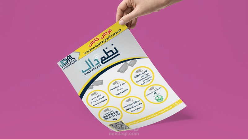 تصميم فلايرات و بروشورات مميزة و حسب رغبتك و ذوقك