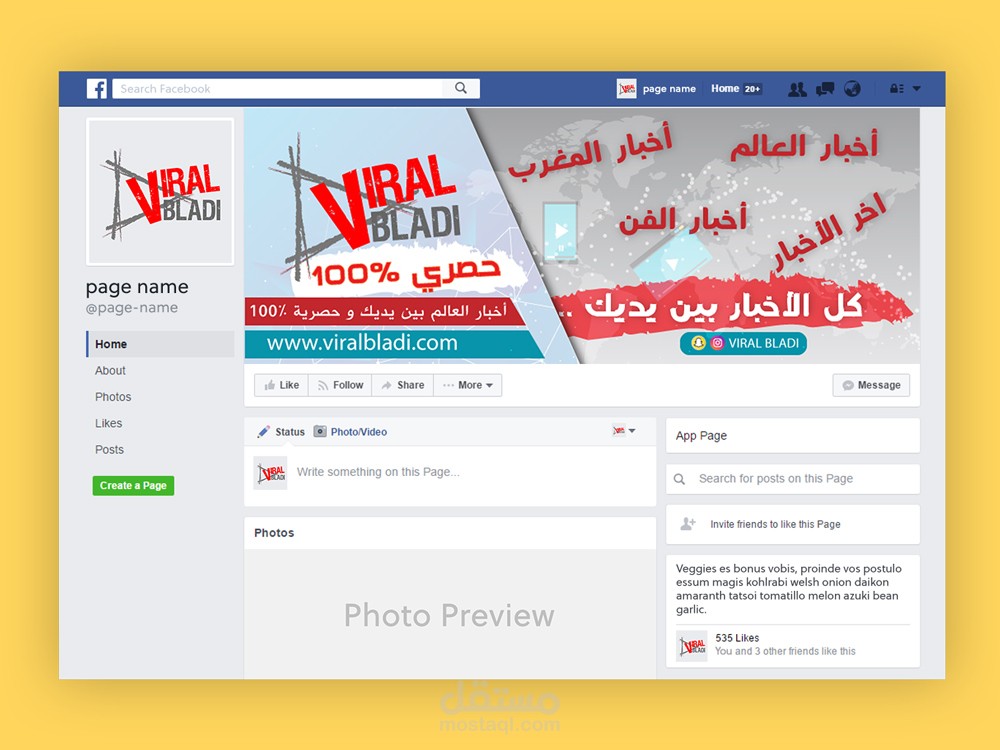 تصميم اغلفة الفيسبوك باحترافية