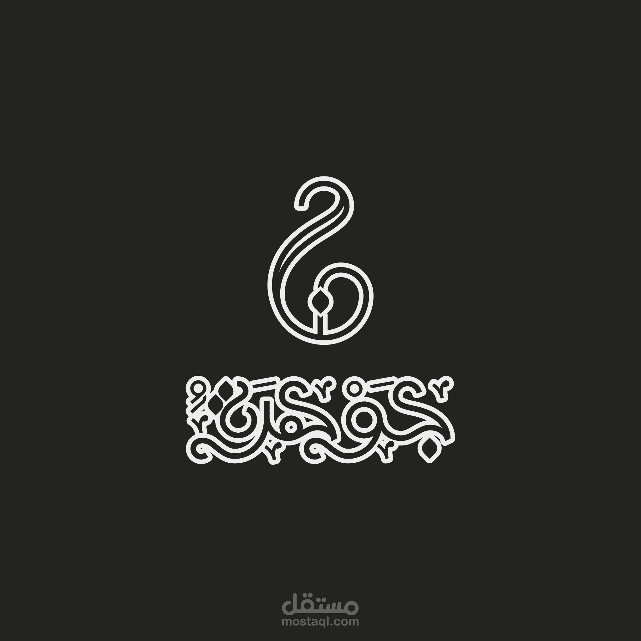 تصميم شعارات احترافية و مميزة و بجودة عالية