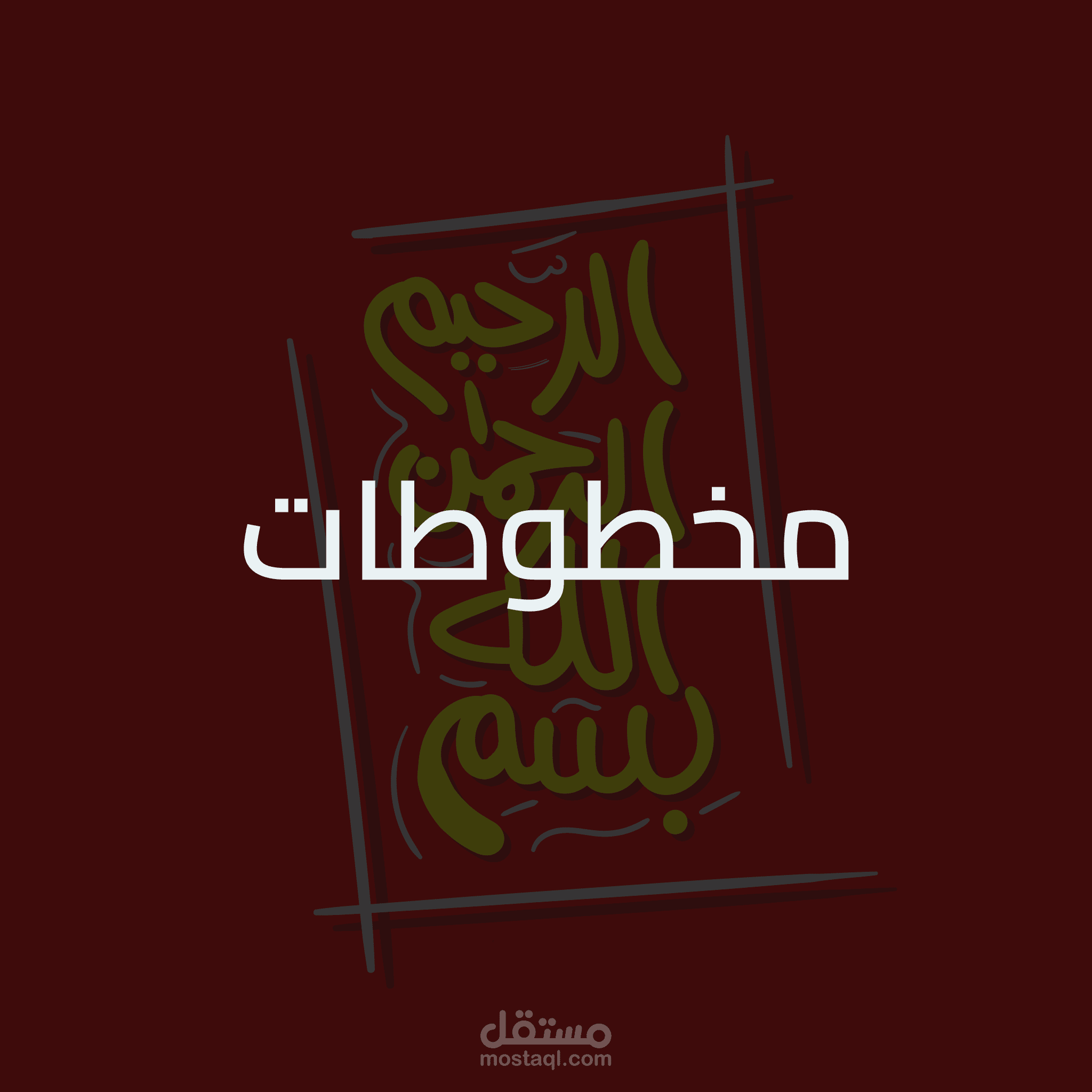 تصميم شعارات احترافية و مميزة