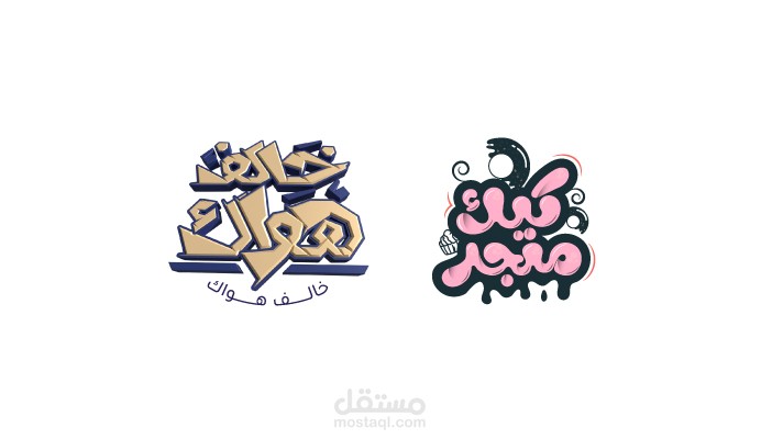 تصميم شعارات احترافية و مميزة و بجودة عالية