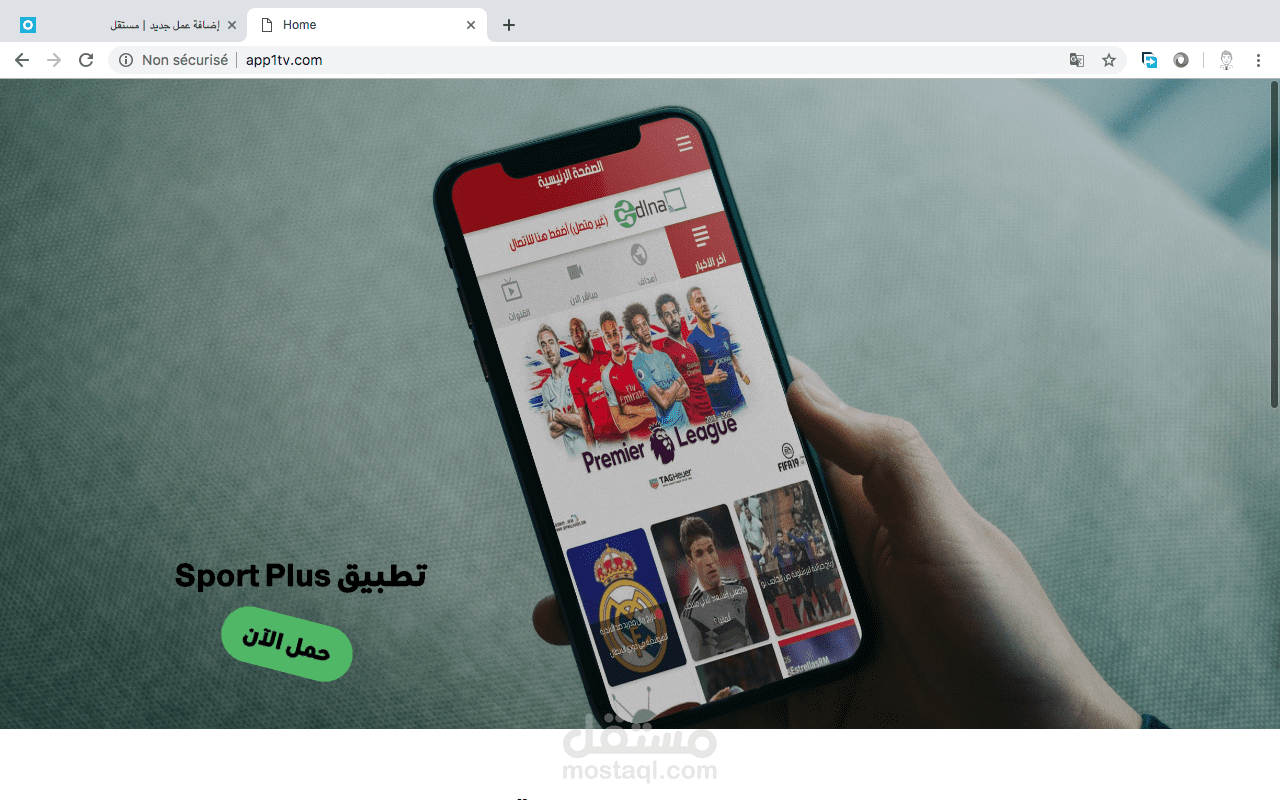 موقع ترويجي لتطبيقات الأندرويد