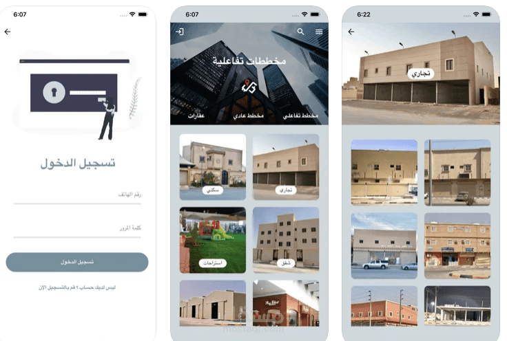 تطبيق لموقع عقاري باستخدام الـ Flutter