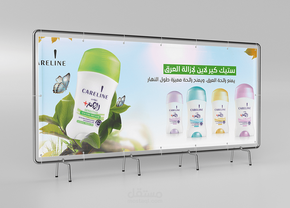 بنرات اعلانية