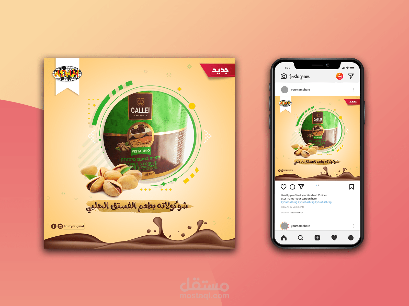 اعلانات سوشيال ميديا تشويقية