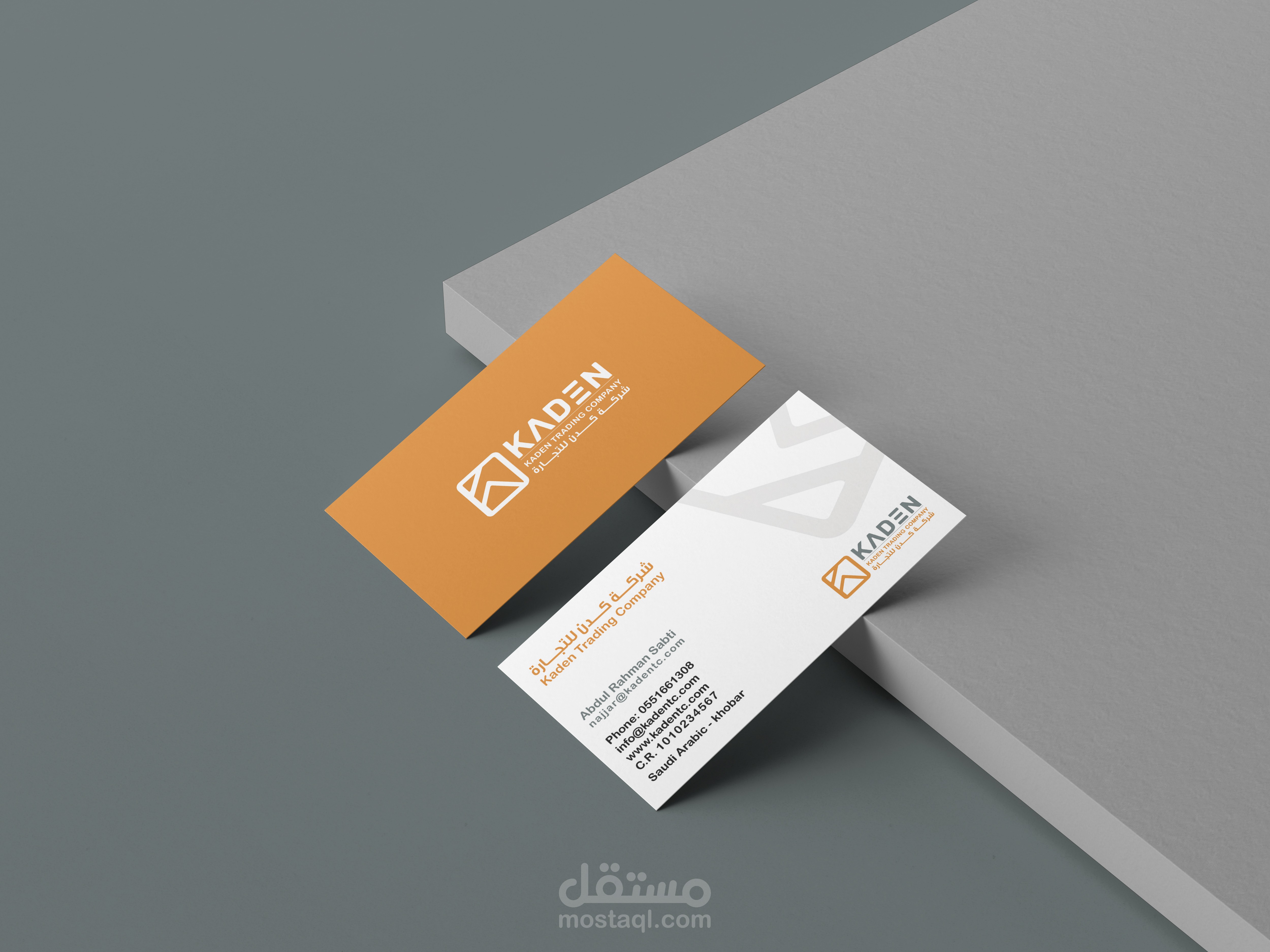 هوية بصرية تجارية