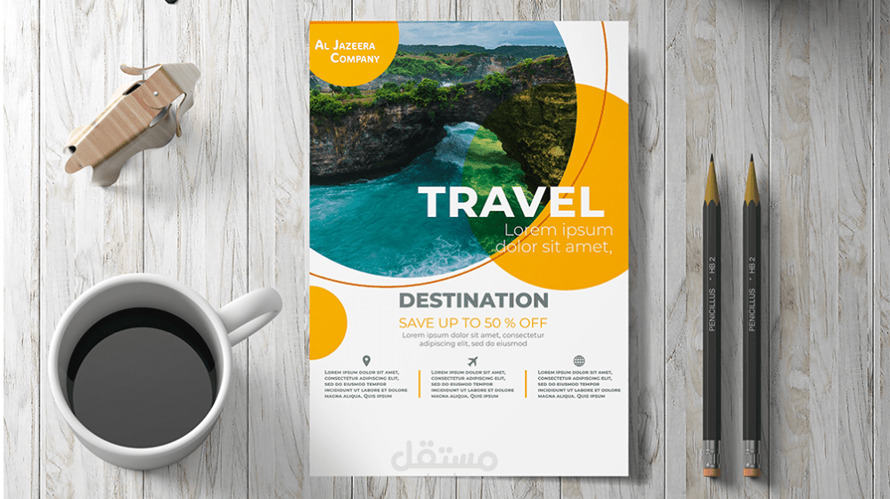 تصاميم فلاير