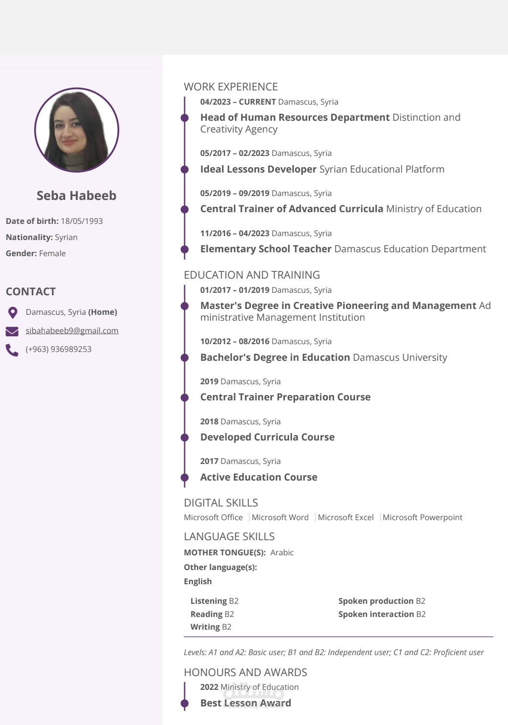السيرة الذاتية الشخصية