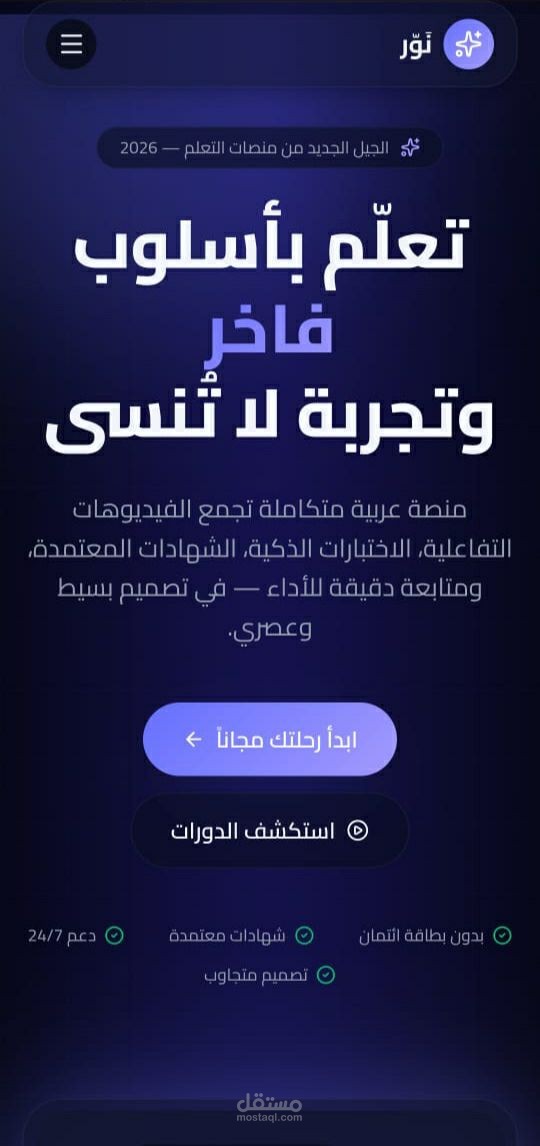 موقع الإلكتروني الجيل الجديد من منصات التعلم