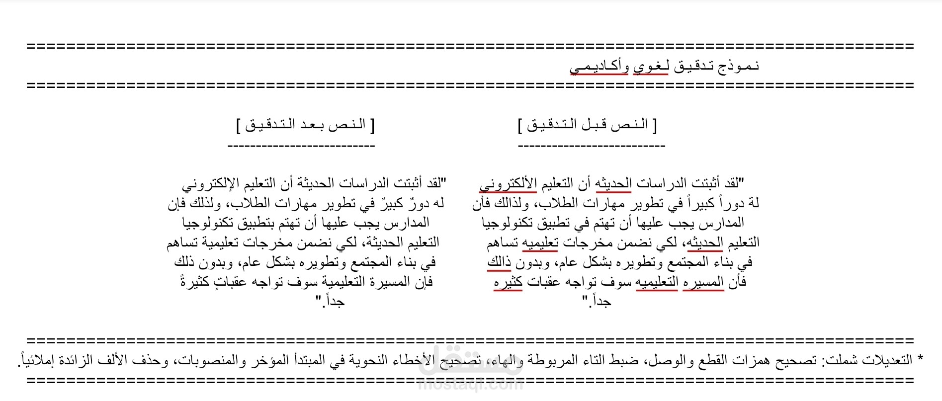 نص (أكاديمي/بحثي)