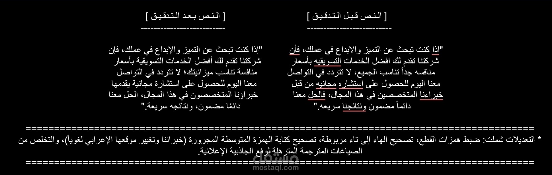 نص (تسويقي/إعلاني)