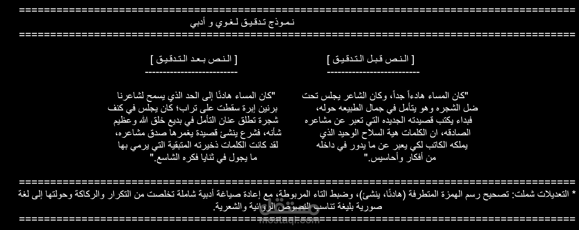 نص (أدبي/ثقافي)