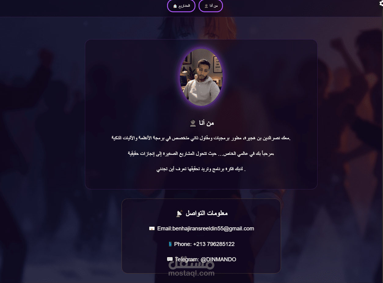 موقعي الخاص الذي صممته شخصياً
