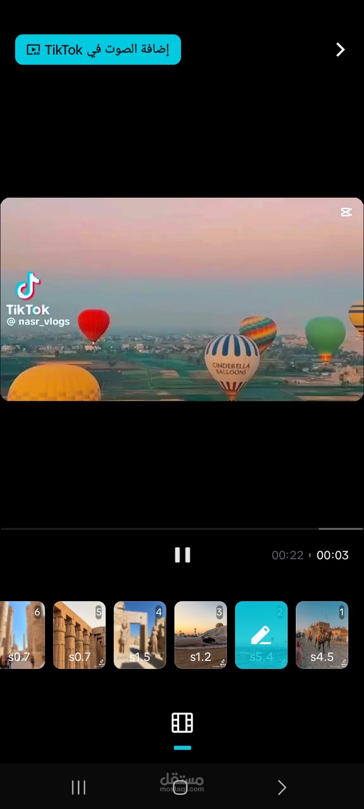 الاقصر
