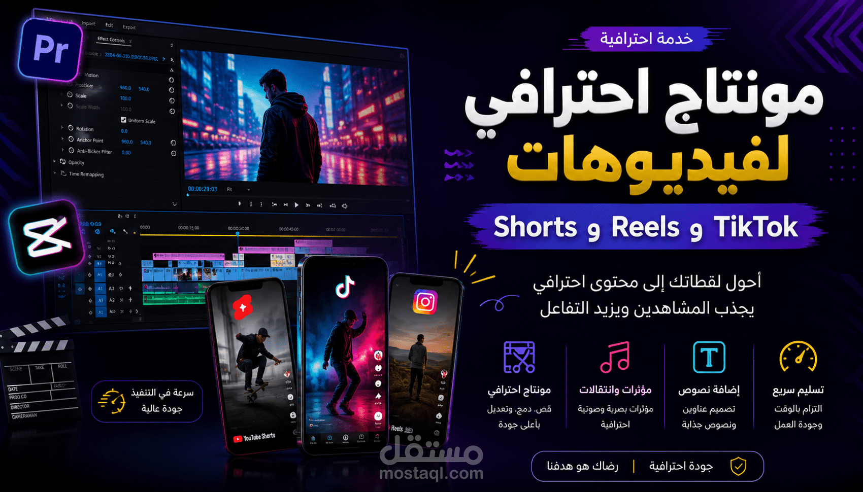 الاقصر