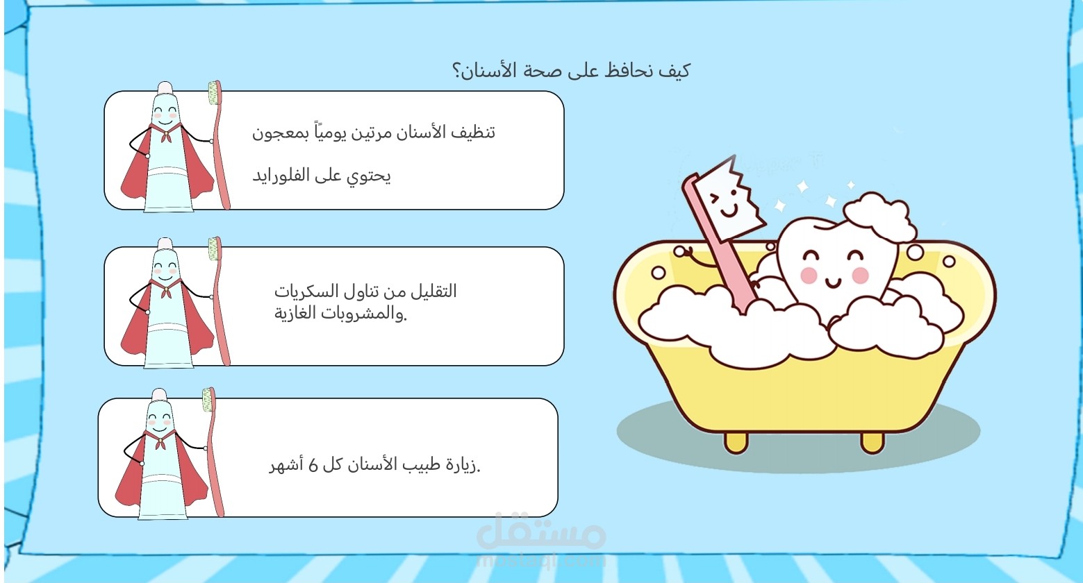 تجهيز عروض بور بوينت