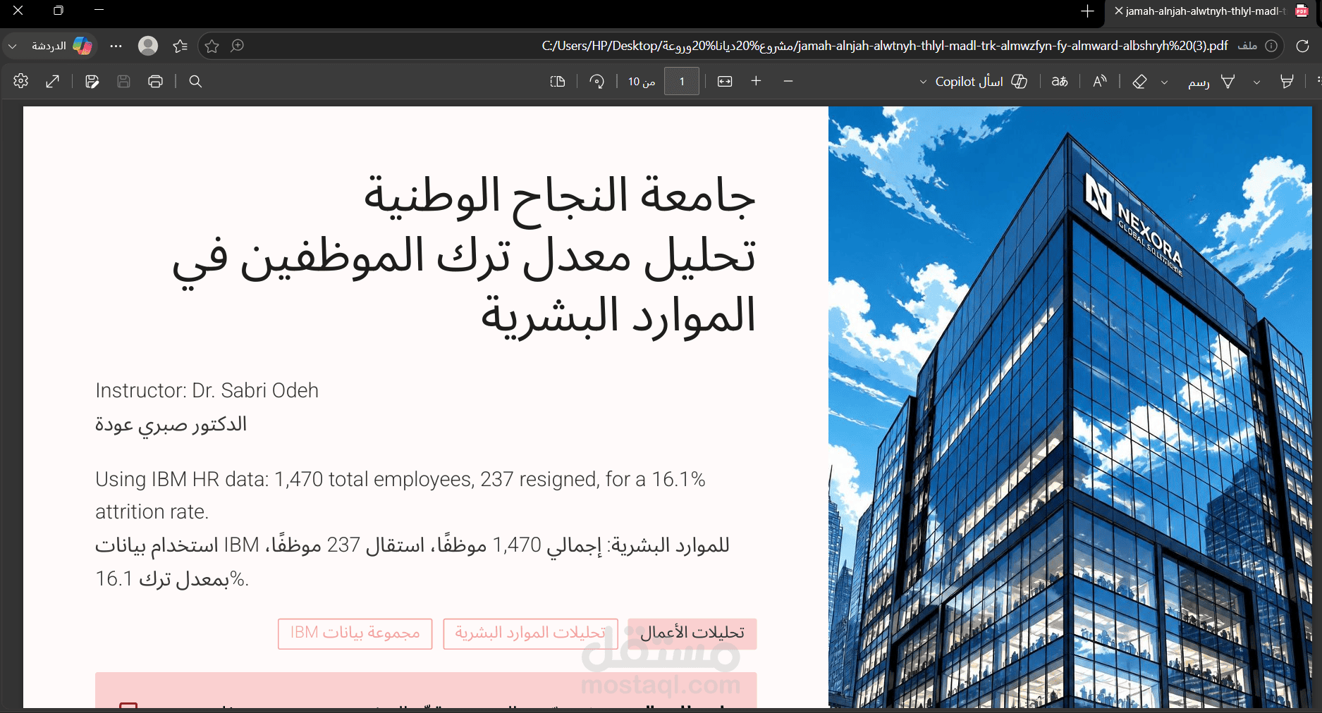 عمل ملفات pdf و powerpoint باستخدام الذكاء الاصطناعي AI