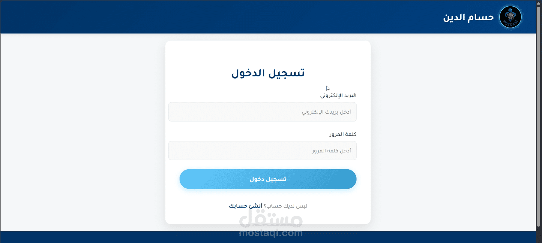 منصة تعليمية مع نظام اختبارات — PHP & Laravel