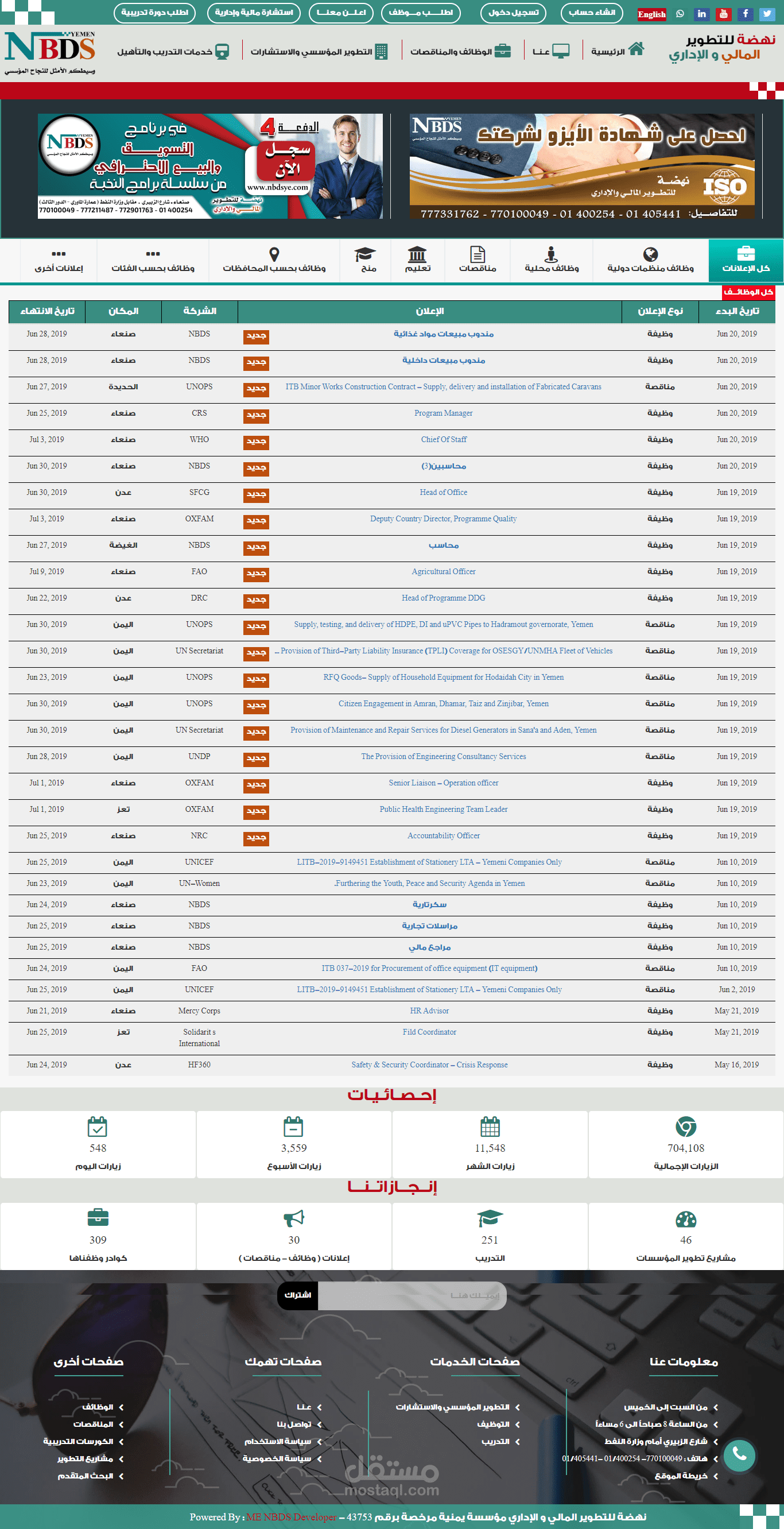 موقع اعلانات وظائف ومناقصات مع امكانية بناء السيرة الذاتية وطباعتها والكثير من الميزات لارافل
