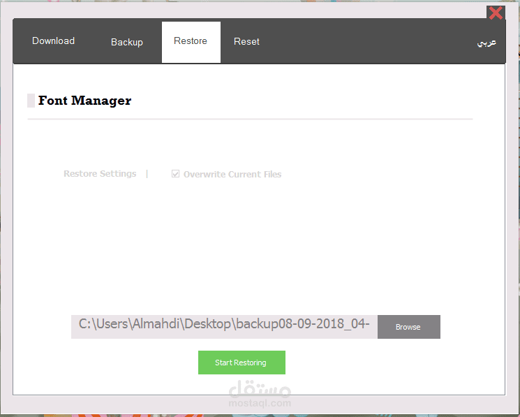 برنامج ويندوز مدير الخطوط الخاص بالمصممين - فريق عرب فونتس