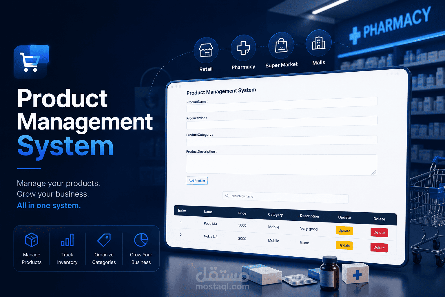 نظام إدارة منتجات (Product Management System - CRUD App)