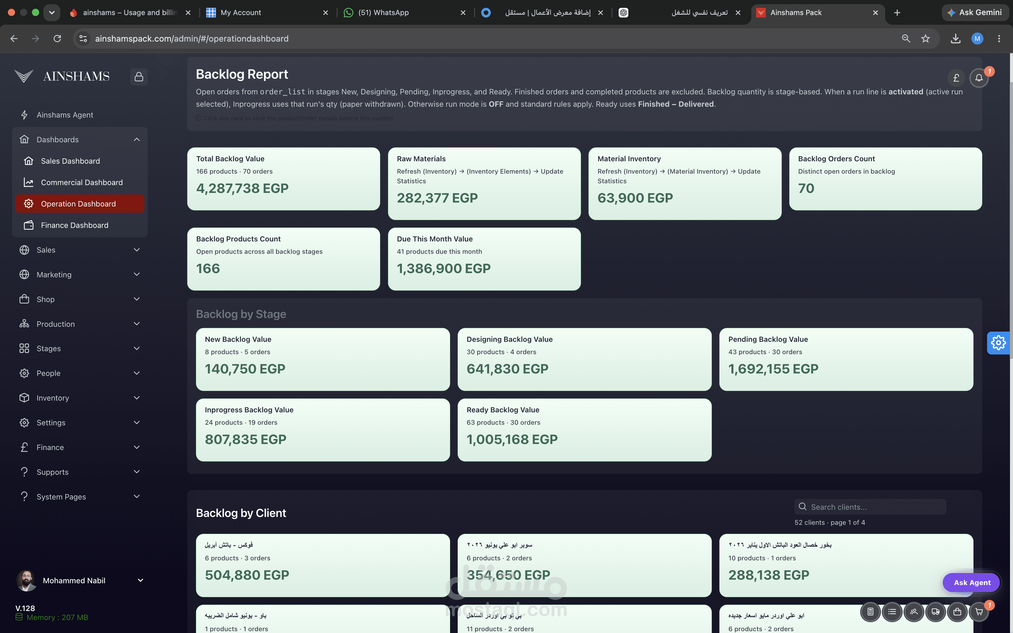 نظام ERP متكامل لإدارة المطابع ومصانع التغليف (Ain Shams Pack ERP)