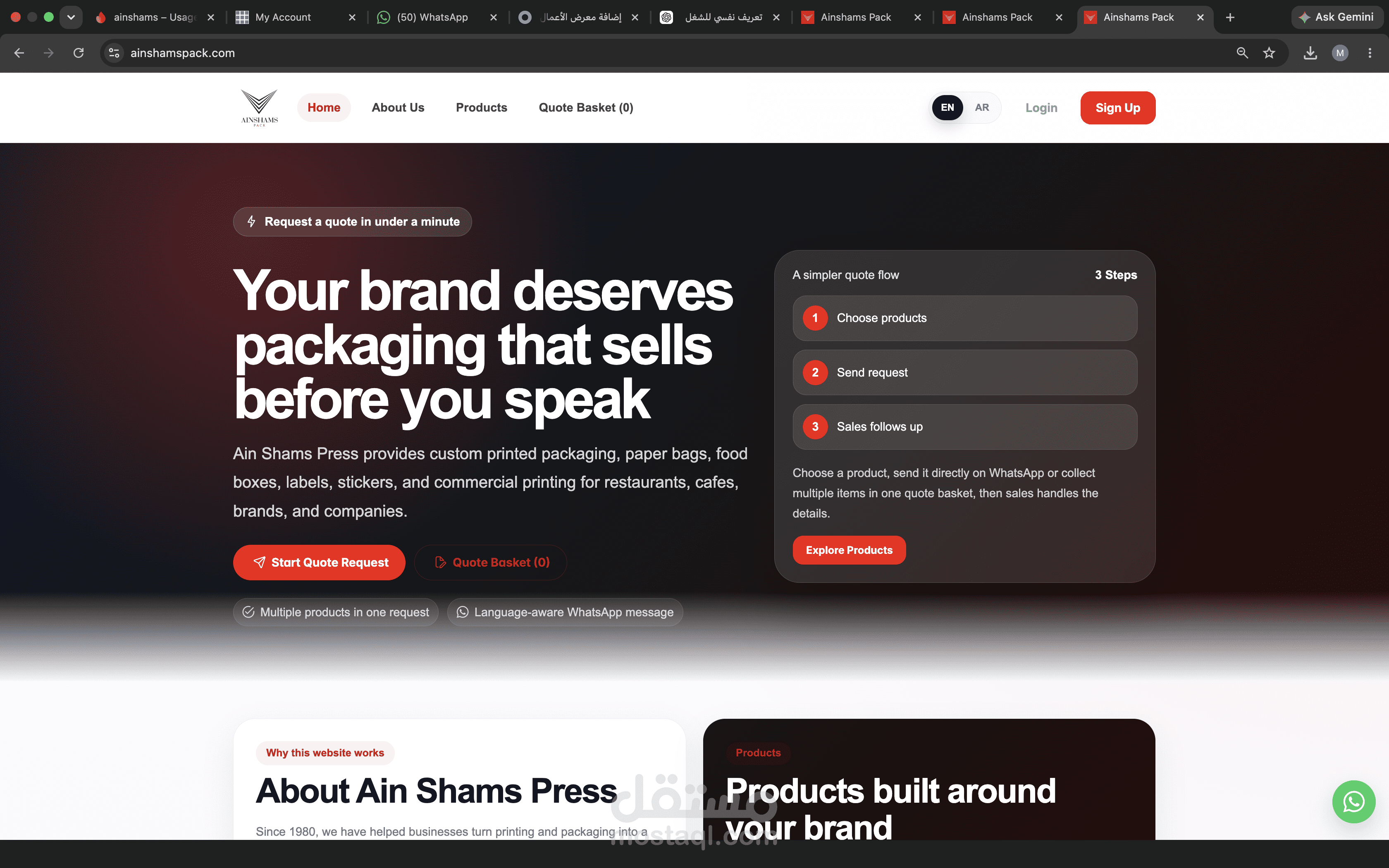 منصة إلكترونية لطلبات الطباعة والتغليف (Packaging E-Commerce Platform)