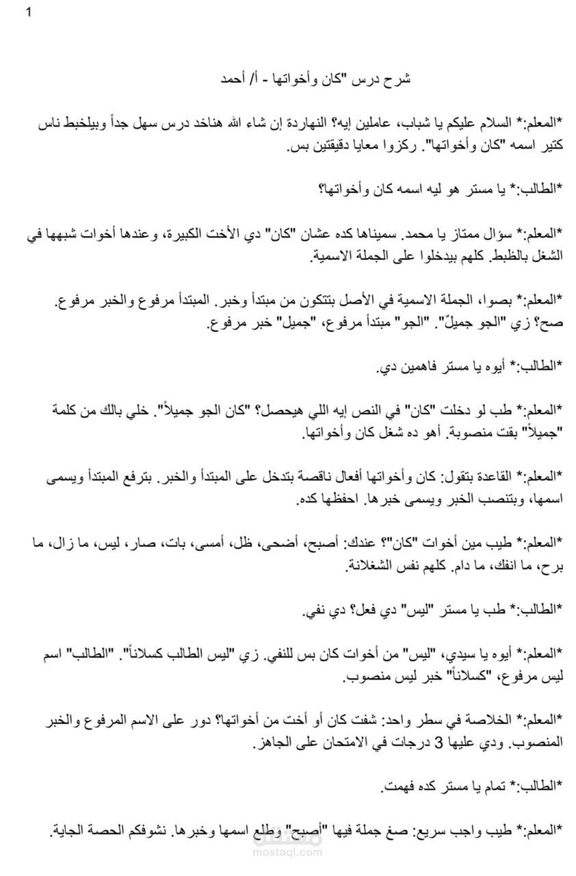 تفريغ صوتي