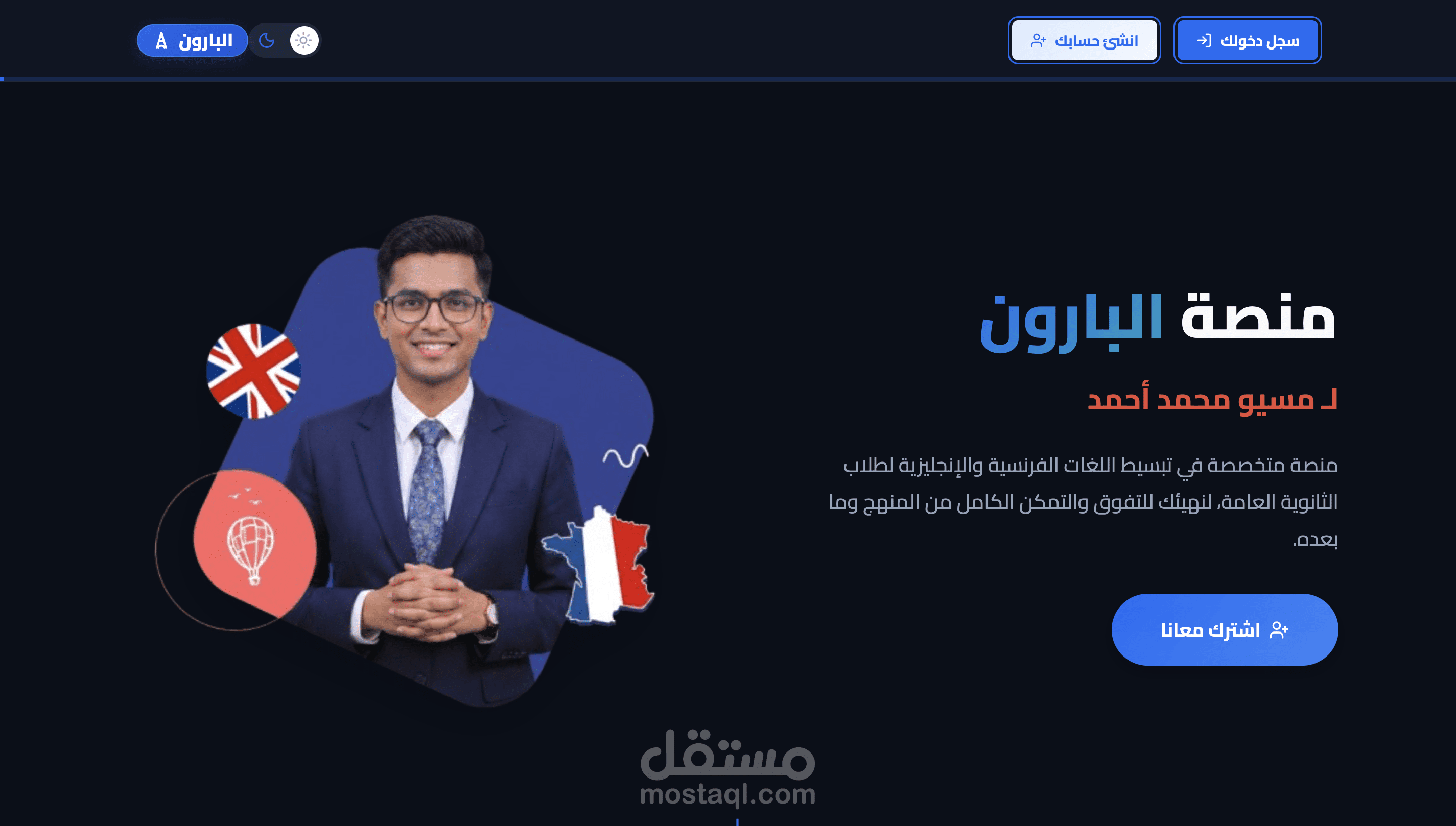 منصة تعليمية متكاملة للطلاب مع نظام دفع إلكتروني (Full-Stack)