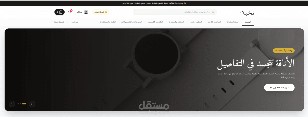 متجر الكتروني