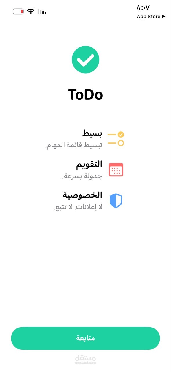 تطبيق انجاز مهام
