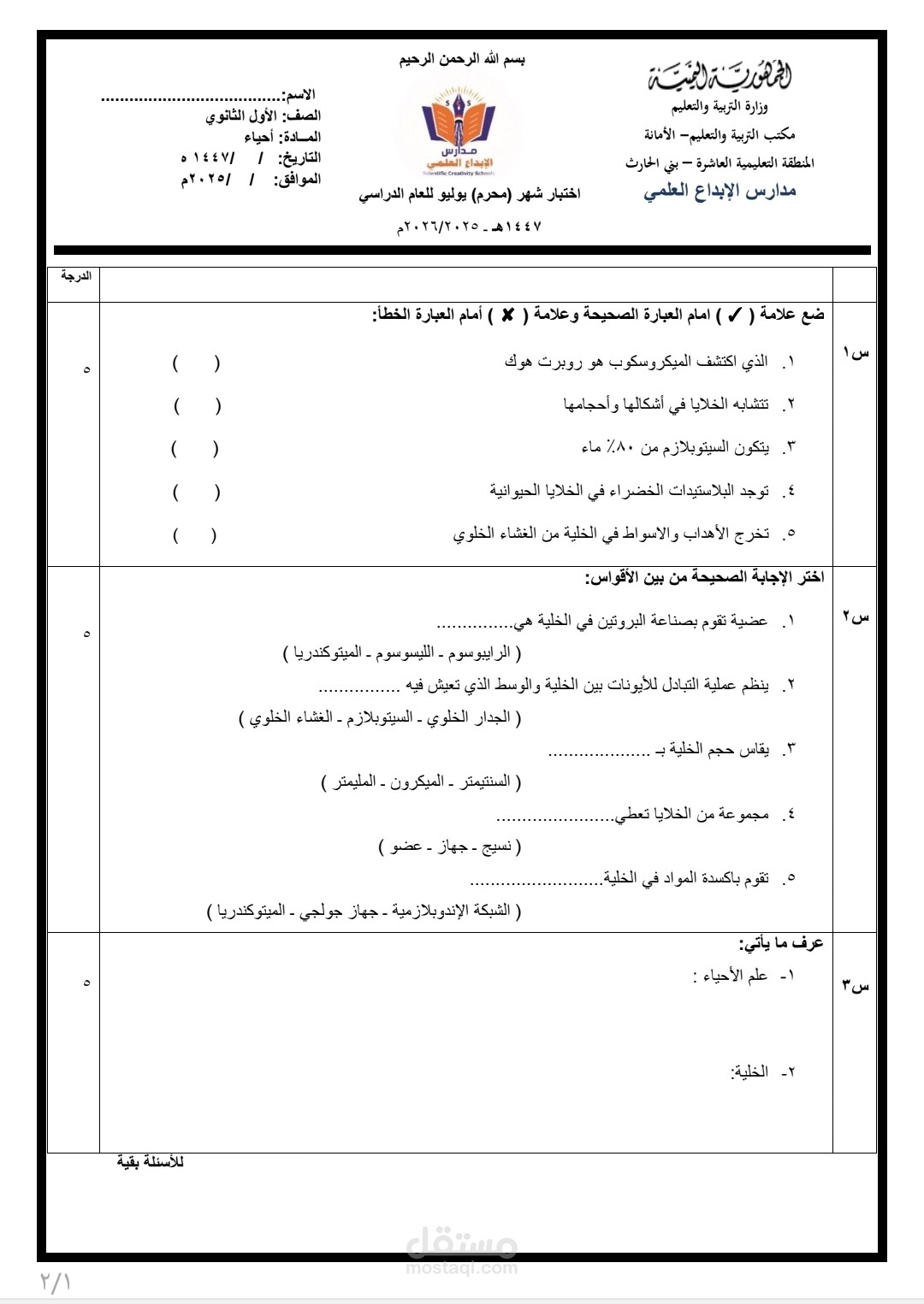 صياغة نماذج امتحانات