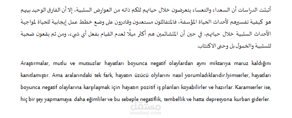 ترجمة من عربي لتركي