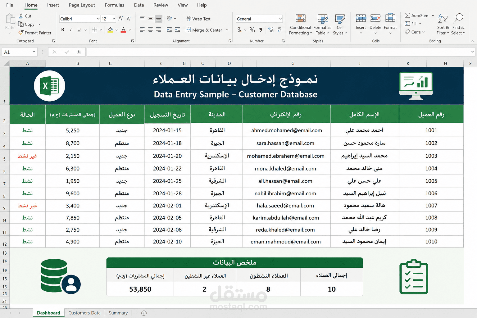 إدخال بيانات وتحويل ملفات PDF إلى Excel بدقة عالية