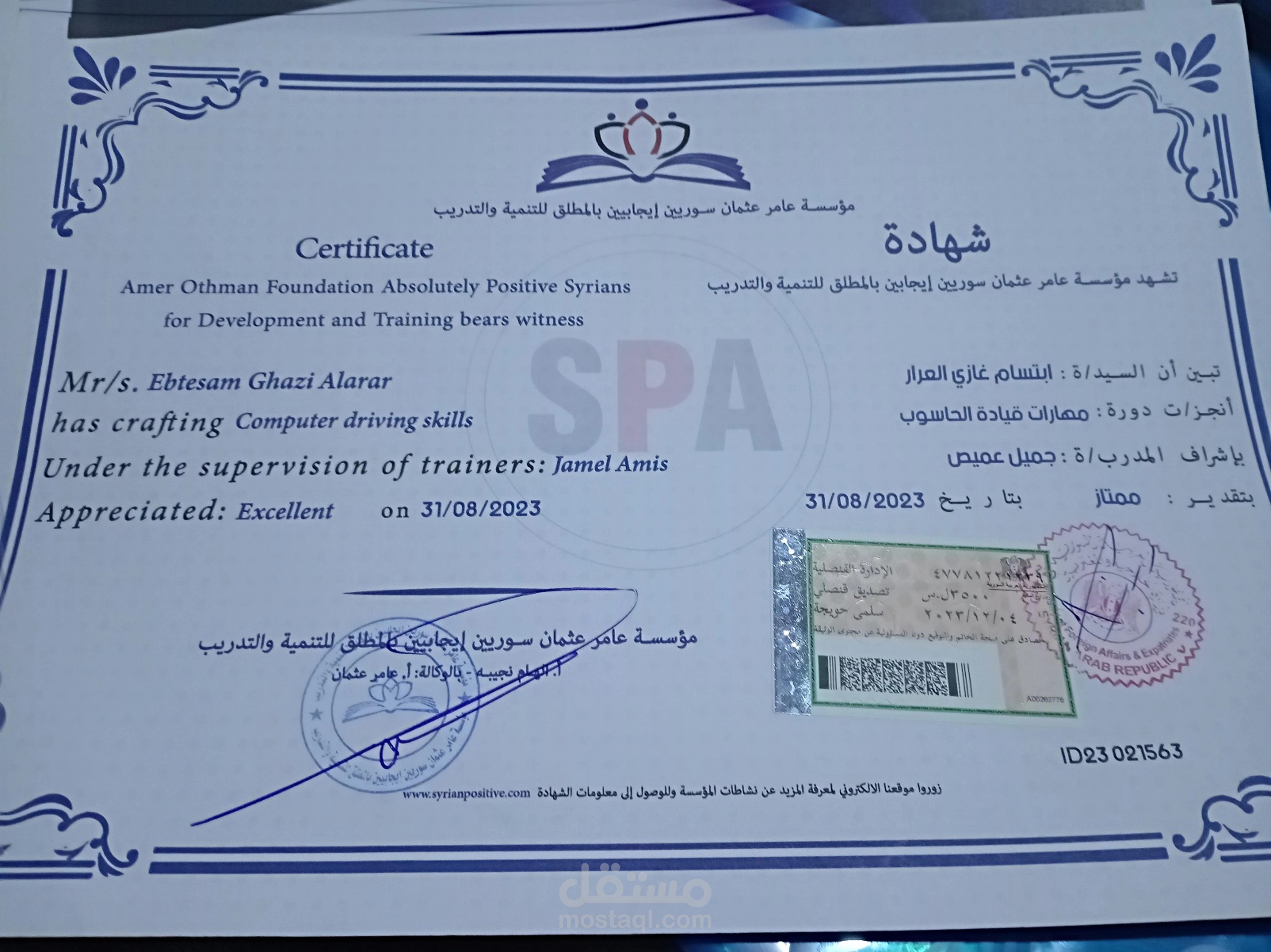 تسجيل المنتجات ومراقبة حركة المخزون وحساب صافي الأرباح والخسائر