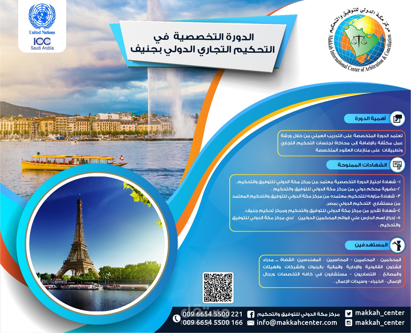 تصميم فلاير