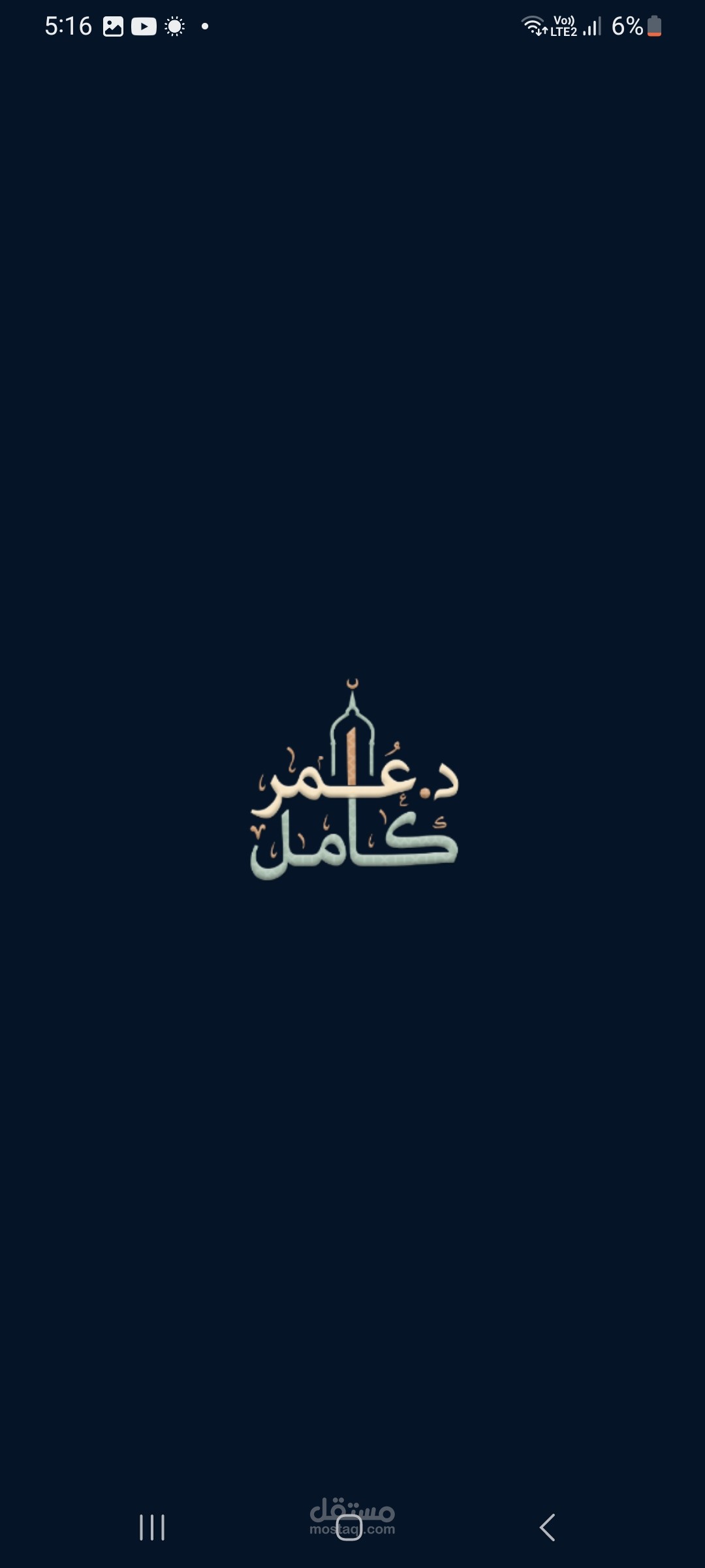 Dr Omar Kamel - Islamic Lifestyle Mobile Application