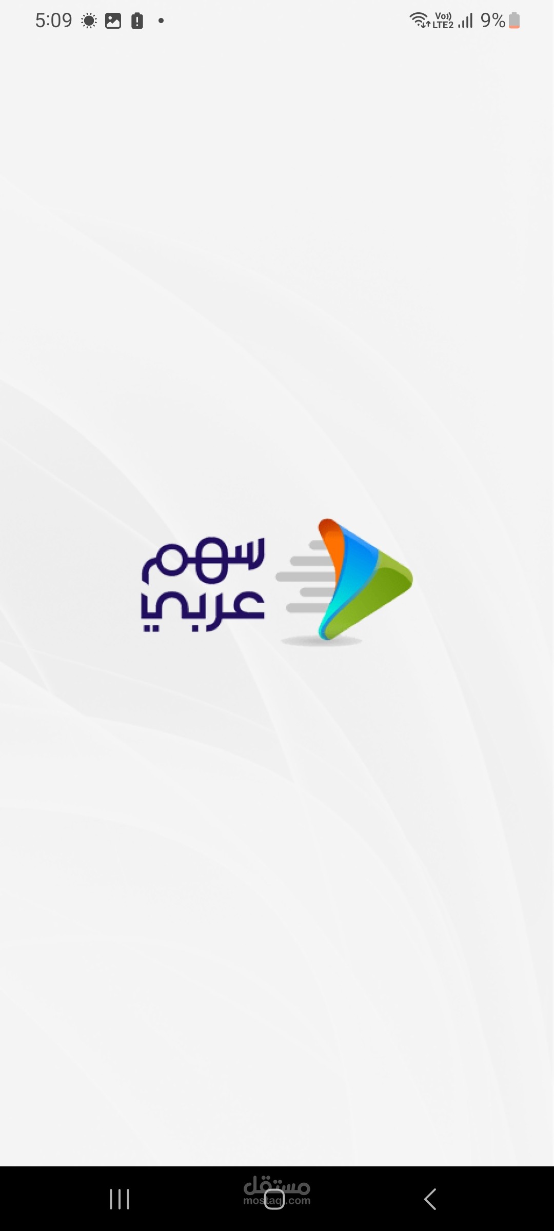 Sahm Araby – E-Commerce Mobile Application