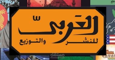 ّمدقّق لغوي ومحرر بـ"دار العربي للنشر والتوزيع"