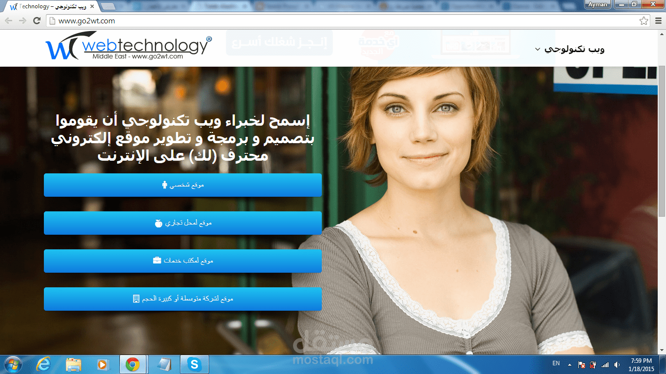 ويب تكنولوجي