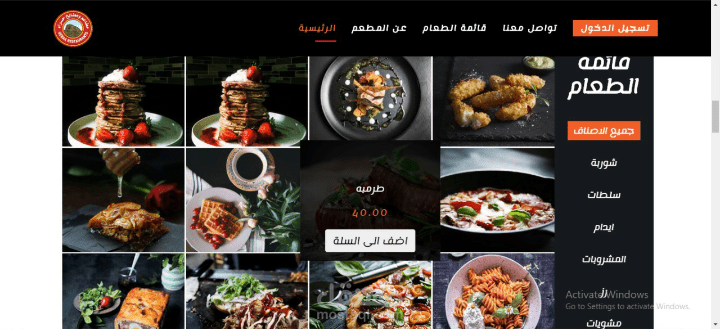 موقع مطاعم حراء بالسعودية